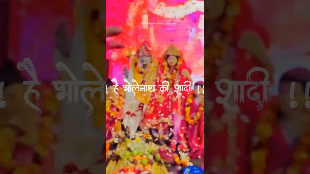 15 February Mahashivratri 🔱 Coming soon | Bholenath Ki Shadi #shortsvideo #mahashivratri #bholenath