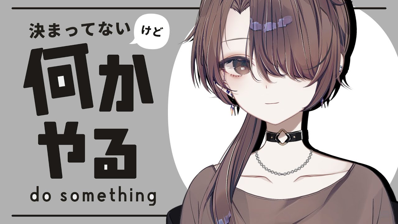 【雑談＆作業】作業探しの旅【濡羽娜真/#vtuber 】