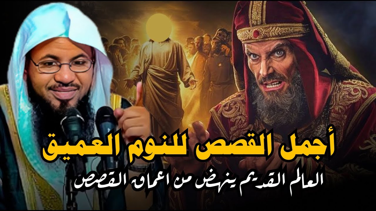 قصة ظهور الخوارج والشيعة الروافض… وحقيقتهم مع سيدنا عمر | محمد بن علي الشنقيطي