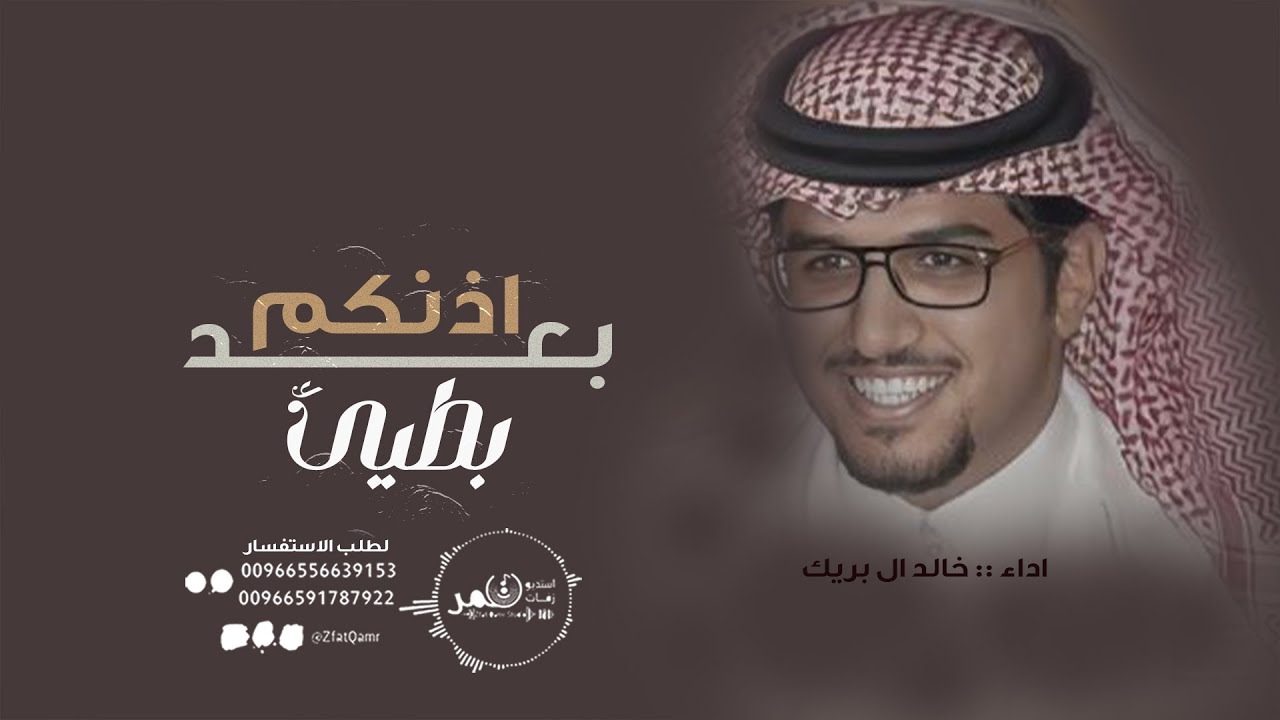 بطيء بعد اذنكم يا صحابي الغالين بطيئة #خالد ال بريك - نسخة مطوره  - 2024 || بطيء - بطيئ  #محتاج_عزلة