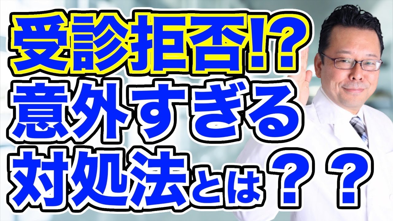 【まとめ】メンタルクリニックの受診を拒む人への意外すぎる対処法【精神科医・樺沢紫苑】