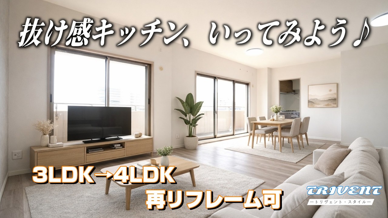 🌊🌬 ＼三方にひらき、空気が整う。／ローレルコート観音新町　ROOM TOUR｜広島市西区観音新町【TRIVENT（トリヴェント・スタイル）】“河口に近い三面バルコニー住戸の内覧動画”