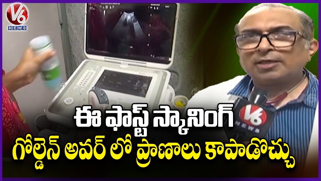 eFAST Ultrasound system In Osmania Hospital, Use To Identify Internal Bleeding In Shorter Time | V6