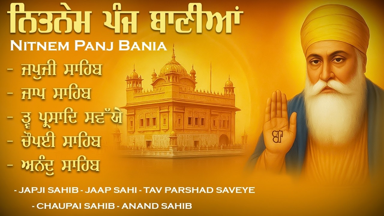 Nitnem Sahib Full Path | Nitnem Sahib | Panj Baniya Da Path | Nitnem Sahib Full Path #wmk #panjbania