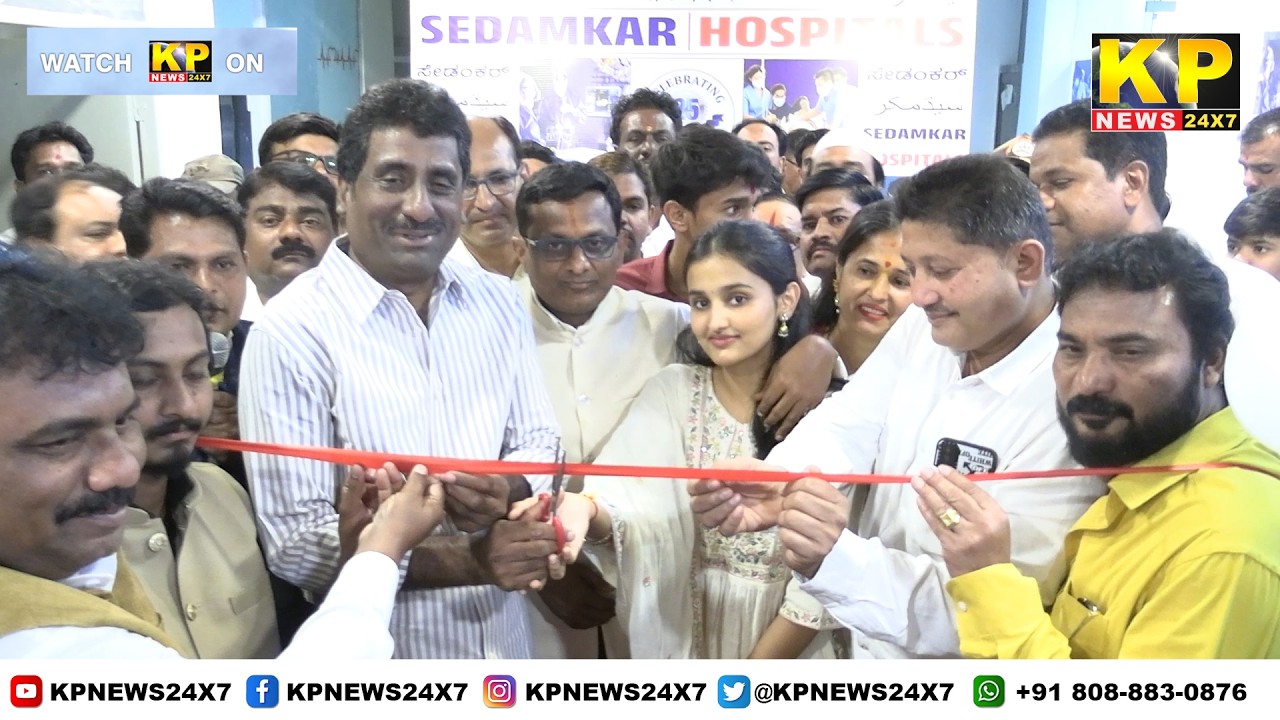 Bidar News | Inauguration ceremony of Sedmkar Hospital was organised.