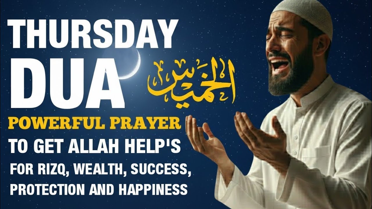 THURSDAY DUA | To Get Allah's Help For Rizq, Wealth, Success, Protection and Happiness