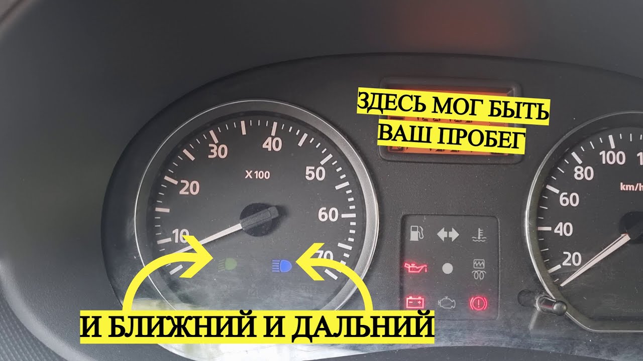 Горит дальний и ближний индикатор на панели при установке светодиодных ламп в авто, что же делать?