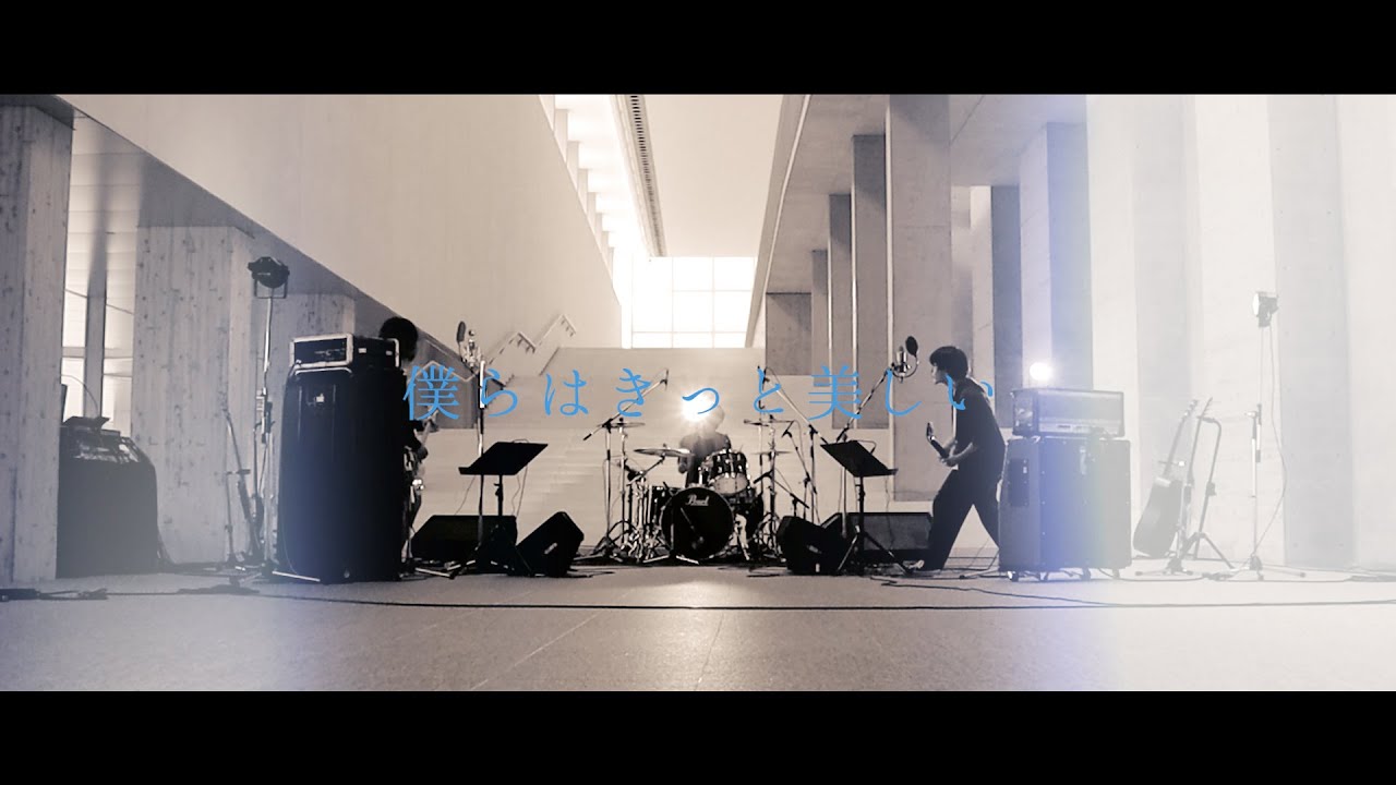FUNNY THINK - 僕らはきっと美しい -【Official Music Video】