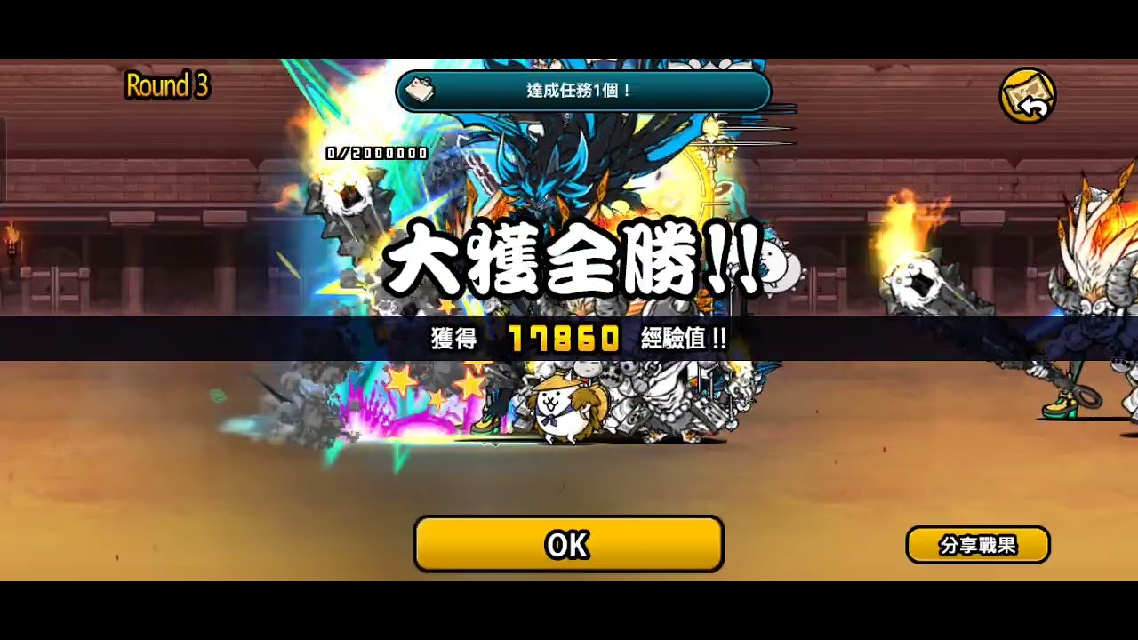 異次元競技場-發薪日-豪華隊伍一命通關-爽到忘了放貓炮