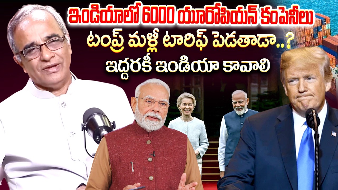 Suresh Kochattil Explained About India-EU Biggest Trade Deal || @iDreamBuzz