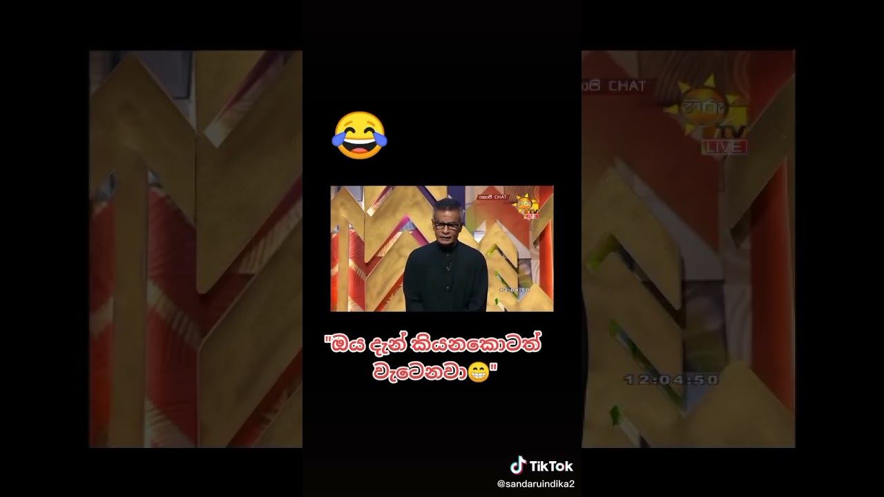 bandu smarasingha joke  video #joke #funny #fun