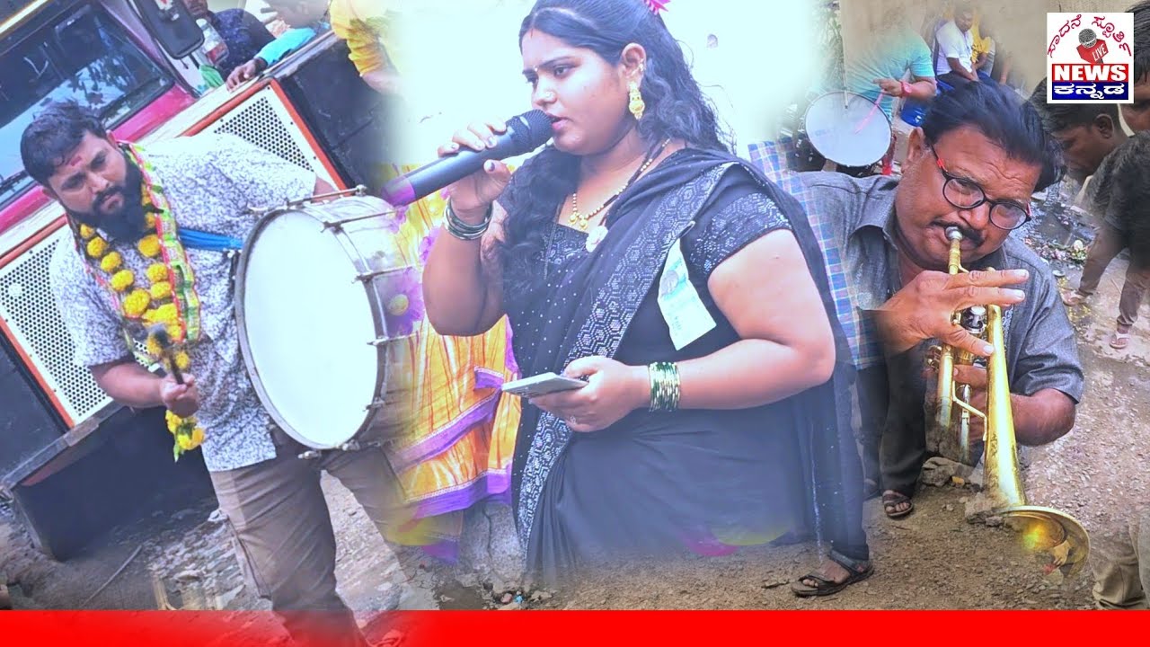 New Darbha Karadwala 50+ Musical Bross Band Shinnoli #SADANE SPURTHI NEWS KANNADA:+918310823652
