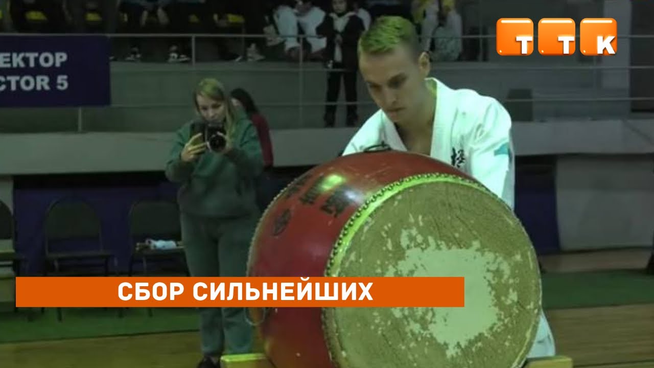 Сбор сильнейших