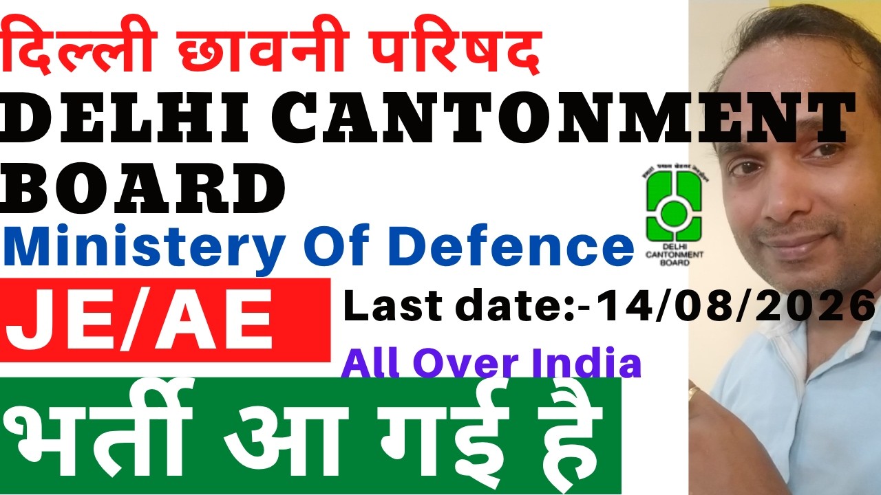 Delhi Cantonment Board Vacancy 2026| Cantonment Board Vacancy 2026|Delhi Cantonment Board JE Vacancy