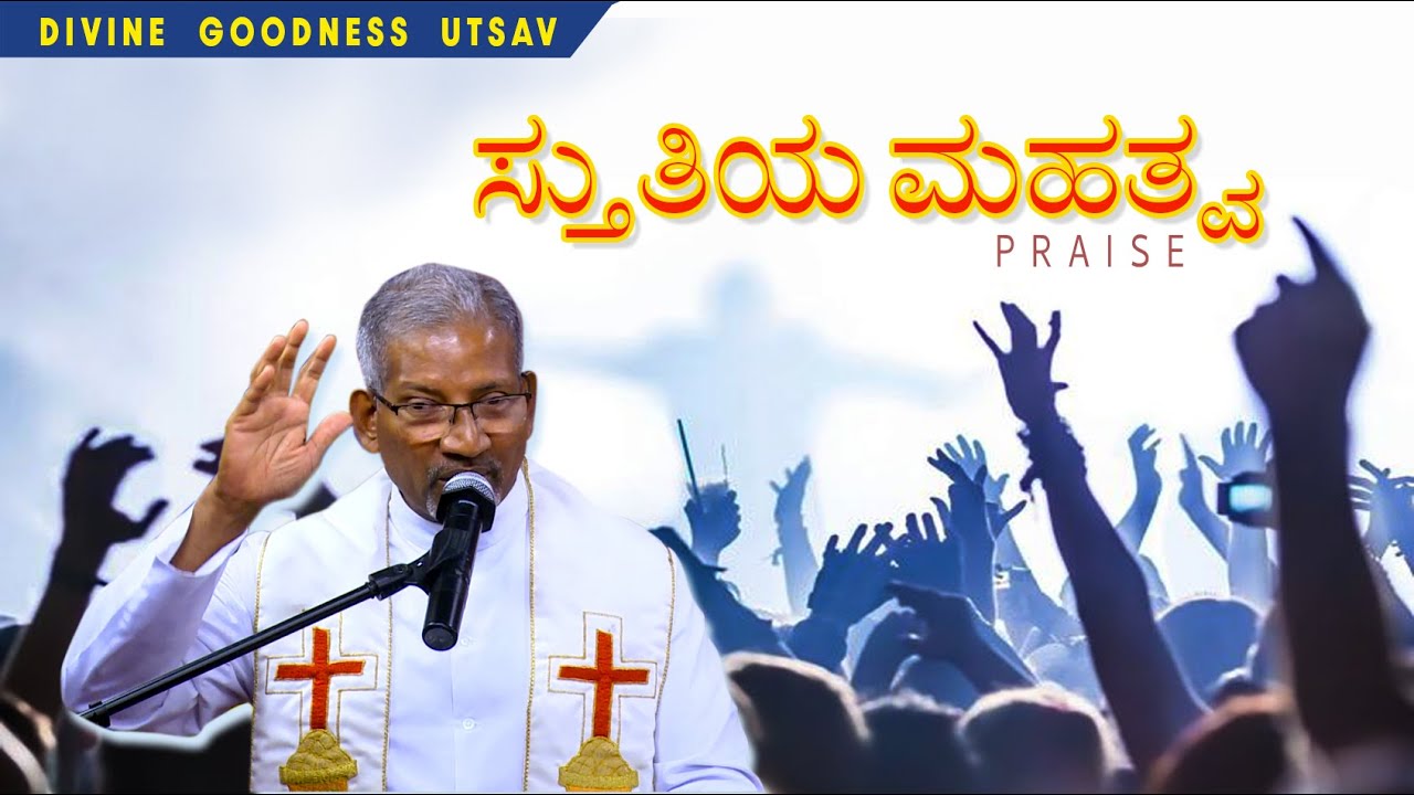 Pavitrathmara Belaku | Episode 36 | 28 May | Praise | Divine Retreat Centre