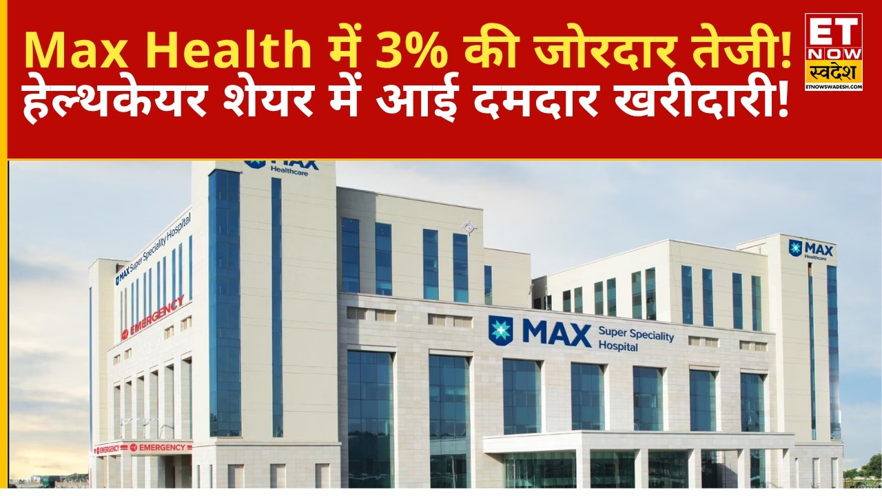 Max Health rises 3%, know the full reason behind the jump in the stock. Max Healthcare