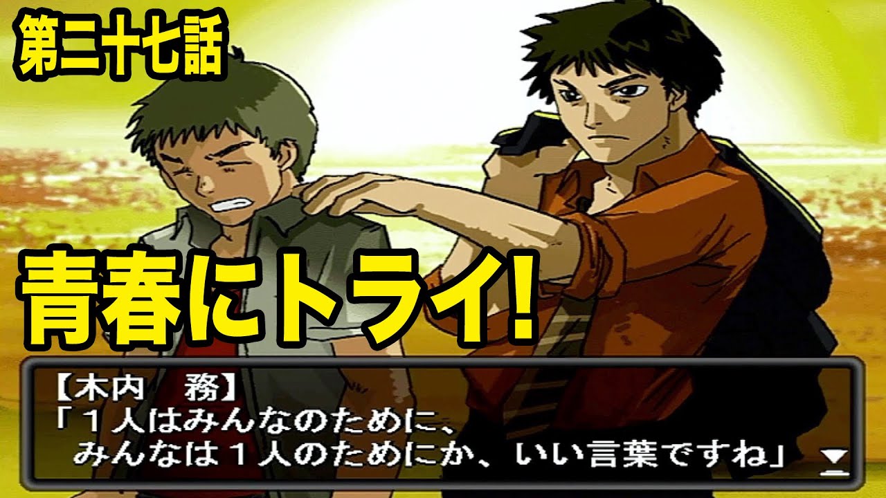 【THEラグビー】第二十七話「青春イベントにトライだ！」