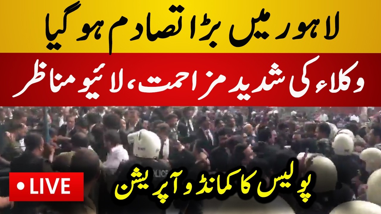 Live : Police Stopped PTI Lawyers Rally | Intense Protest Starts in Lahore | Latest Live News