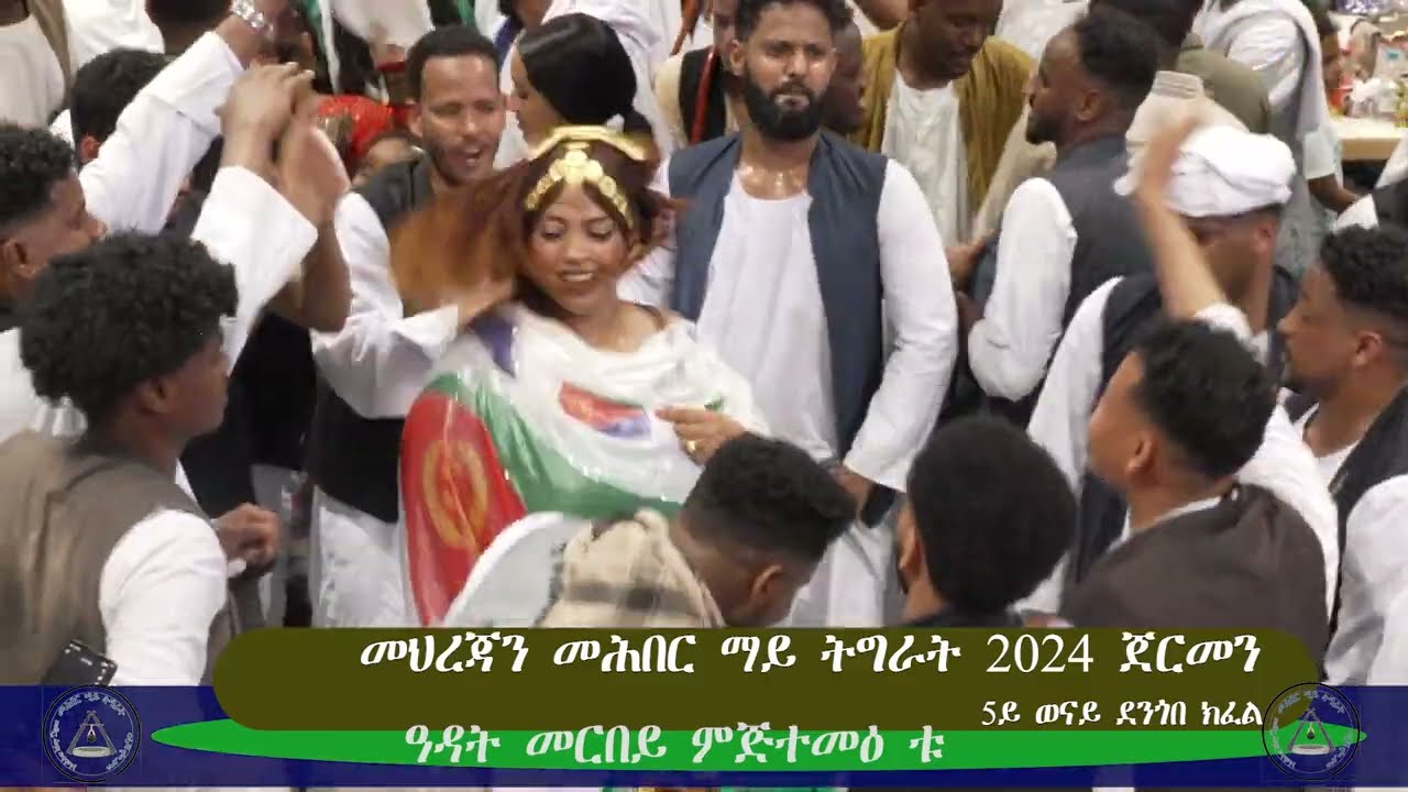 መትኣመሪ 5ይ ወናይ ደንጎበ ክፈል መ/መ/ማ/ትግራት 2024