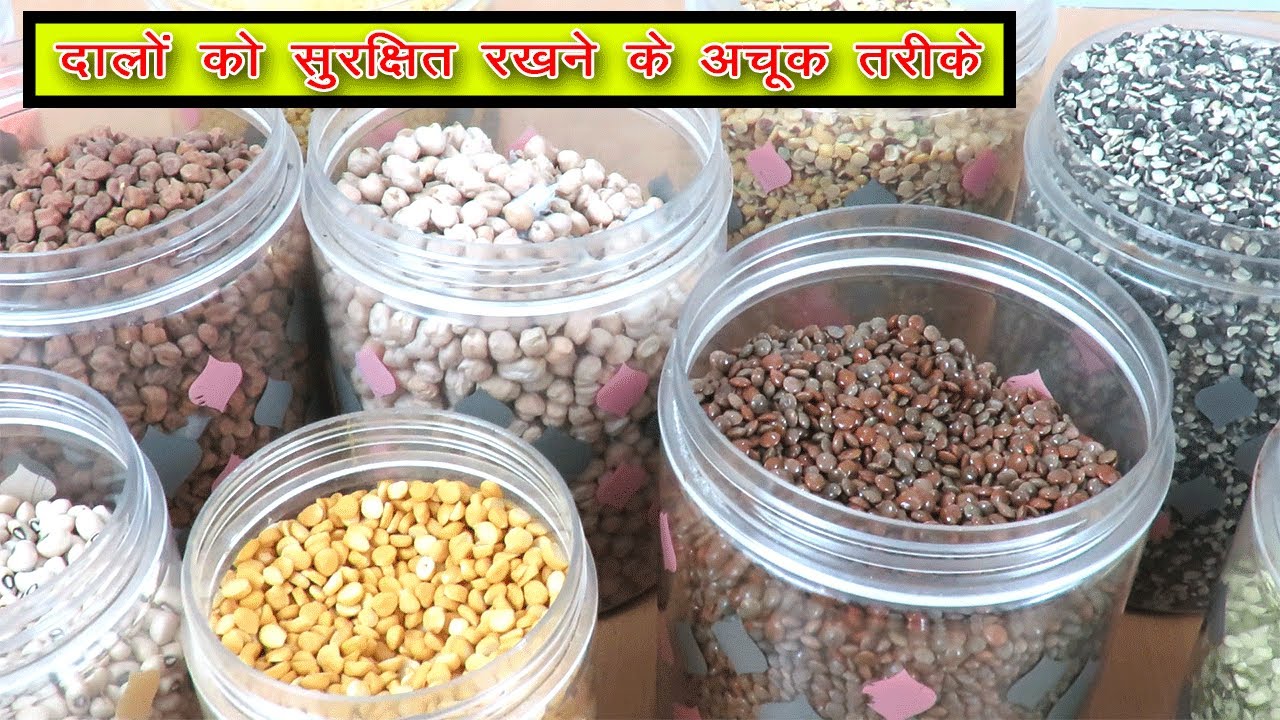 दाल और साबित अनाज को सालों तक स्टोर करने के 5 आसान तरीके by Deepti Mishra's Kitchen