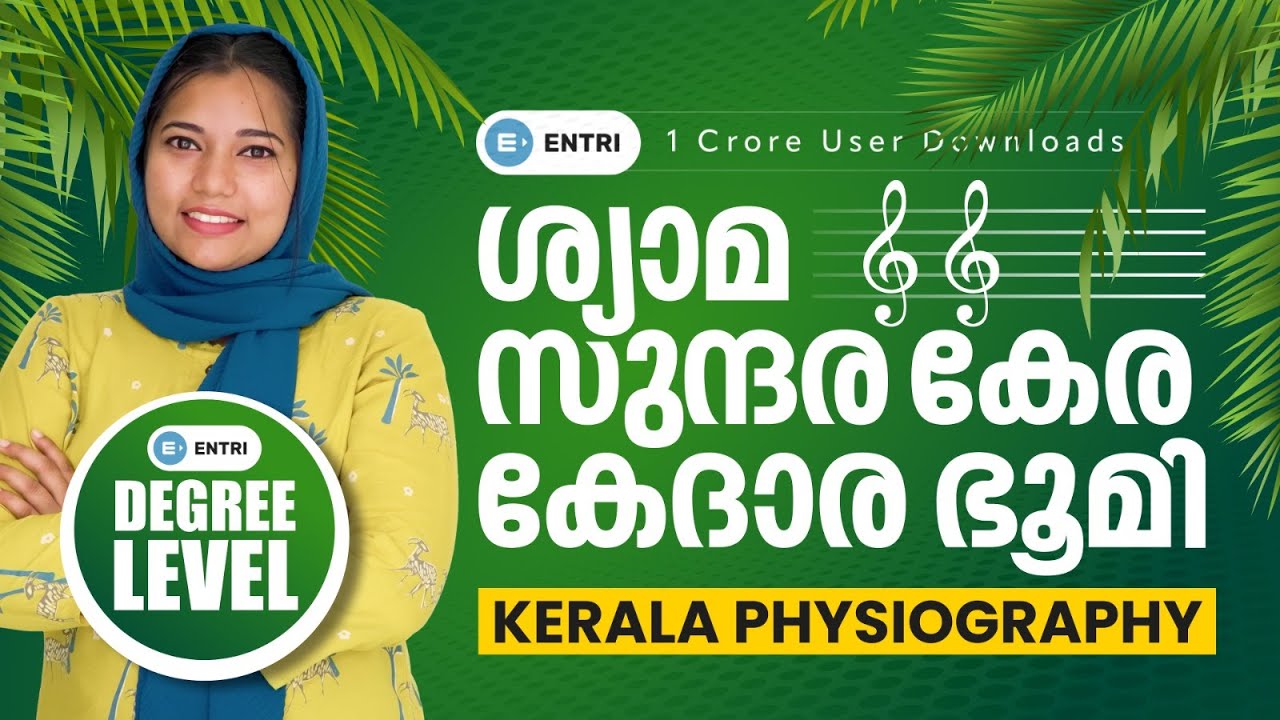 Kerala Physiography | Part 1 | Degree Level Exams | Entri Kerala PSC