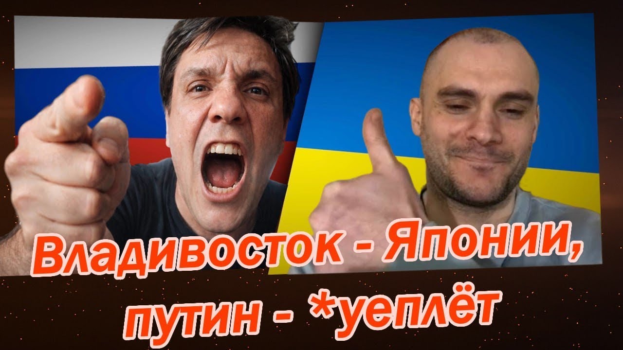 Владивосток - Японии и «референдум как в Крыму»: жёсткий наезд на Путина