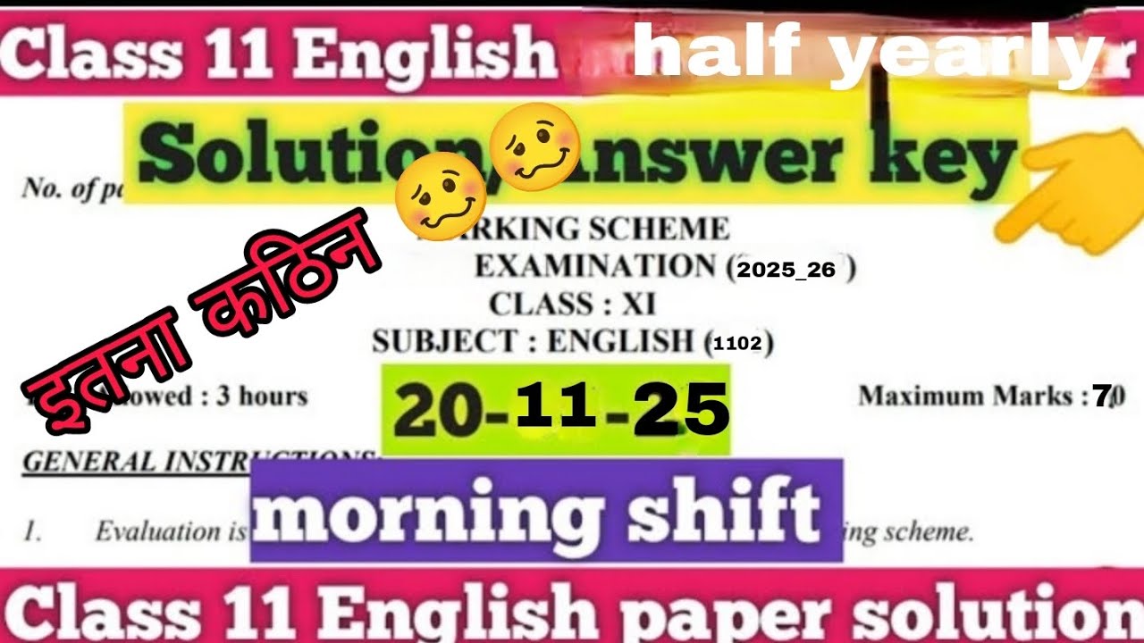 Class 11th English Compulsory Paper answer key 🔑🔑 jaldi dekh lo इतना कठिन paper 🥴🥴 #class11th 