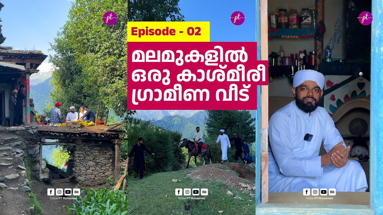 മലമുകളിലെ ഒരു കാശ്മീരീ ​ഗ്രാമീണ വീട് | Story-100 | The Kashmir Story #Ep-02