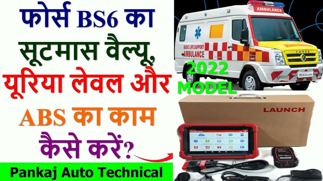 HOW TO USE LAUNCH IN FORCE BS6 TO SOLVE DPF,UREA & ABS PROBLEM|FORCE BS6 KA UREA & SOOTMASS CHECKING