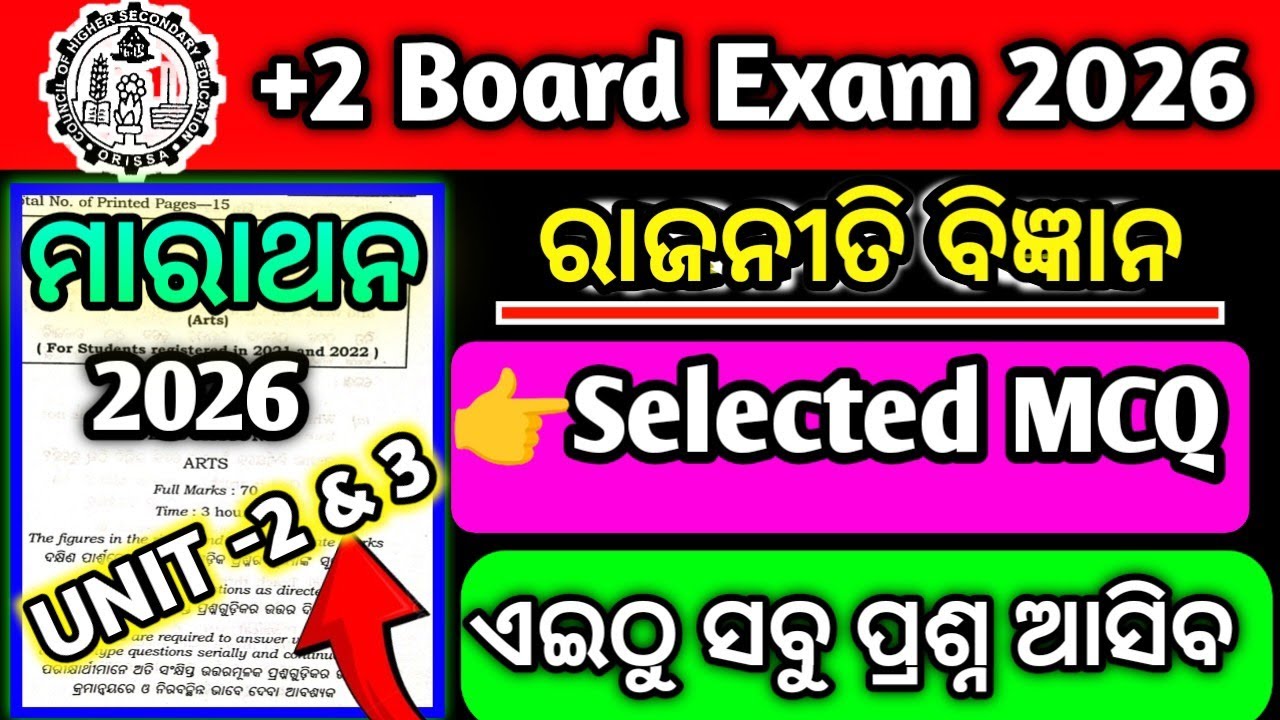 +2 Board 2026 MCQ ମାରାଥନ|+2 board Political Science selected Mcq|chse odisha|class 12|MCQ test  arts