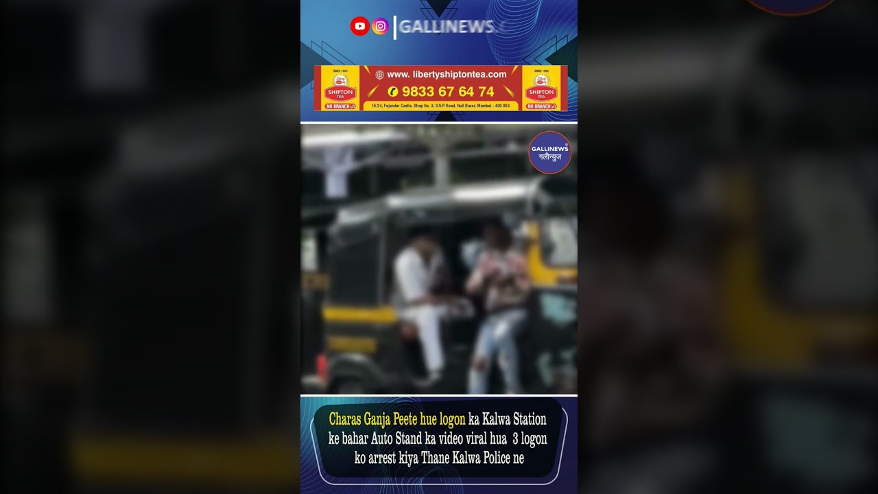 Charas Ganja Peete Hue Logon Ka Kalwa Station Ke Bahar Auto Stand Ka Video Viral Hua 3 Logon Ko