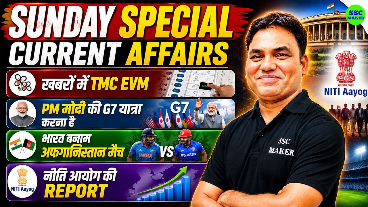 14 June 2026 Current Affairs | Daily Current Affairs +Static GK | SSC, Railway, Bank, UP Police Exam