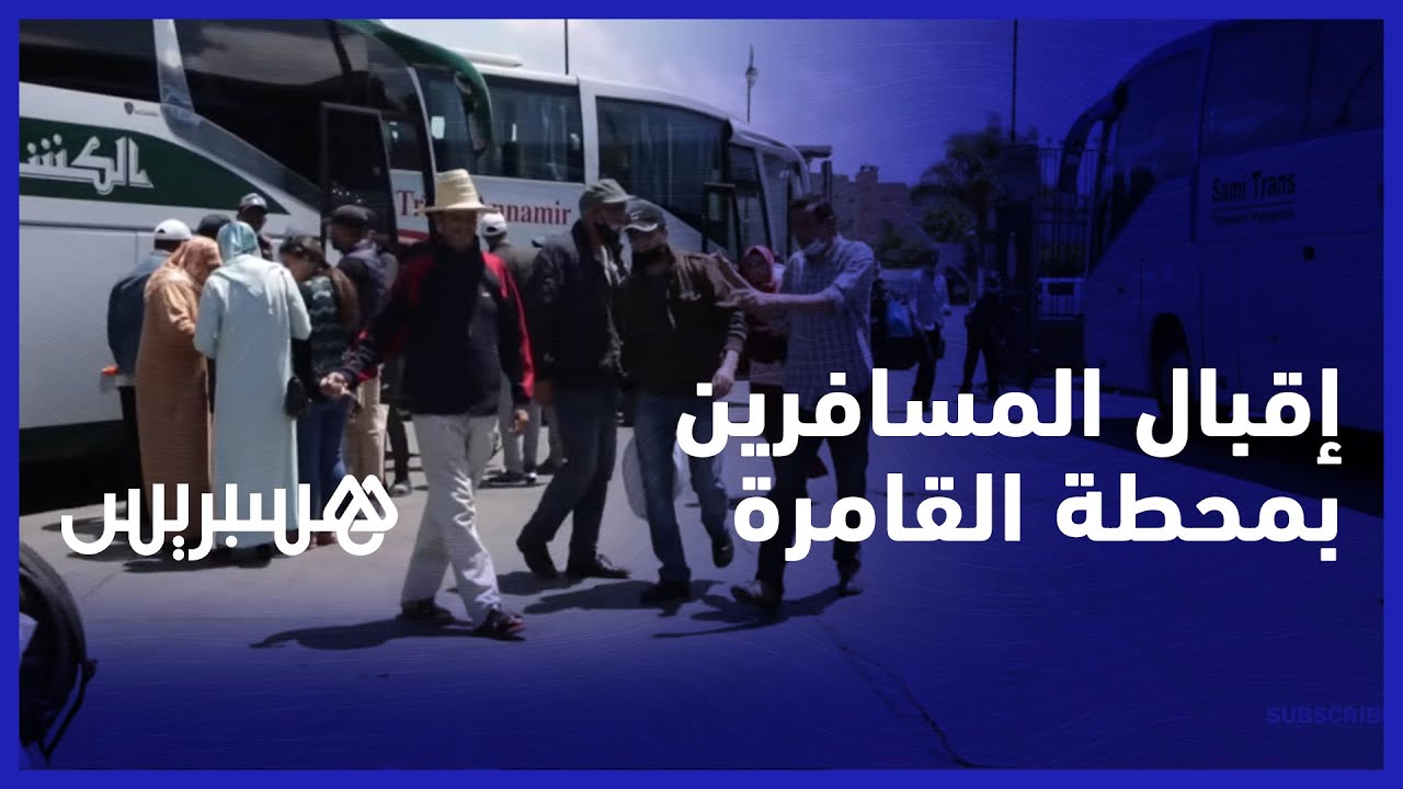 أربع آلاف مسافر يوميا.. إقبال المسافرين على المحطة الطرقية بالرباط يشهد ارتفاعا طفيفا في فترة العيد