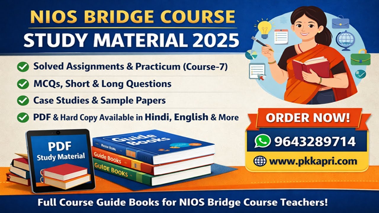 NIOS Bridge Course 2025 | Smart Study Material से Exam में Top करें! 2025-26 Full Course Guide Books