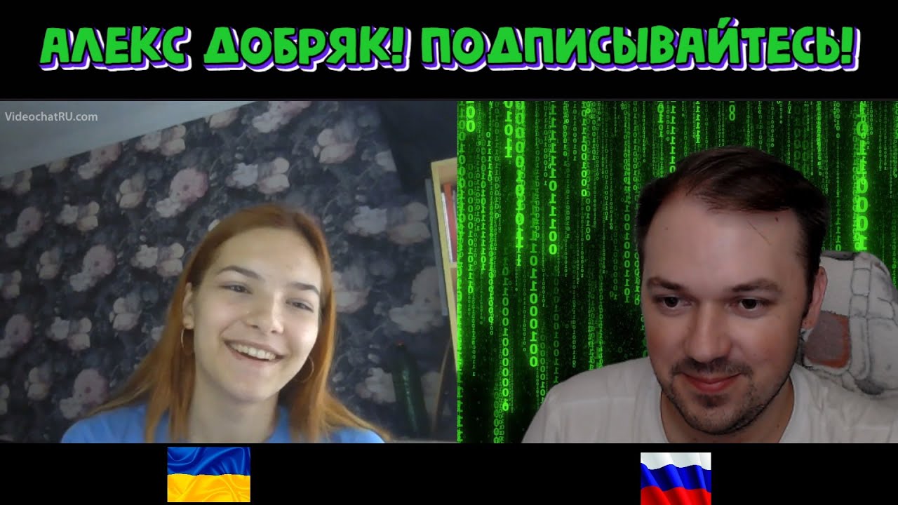 Украинка поет песню. Чат рулетка Россия Украина.
