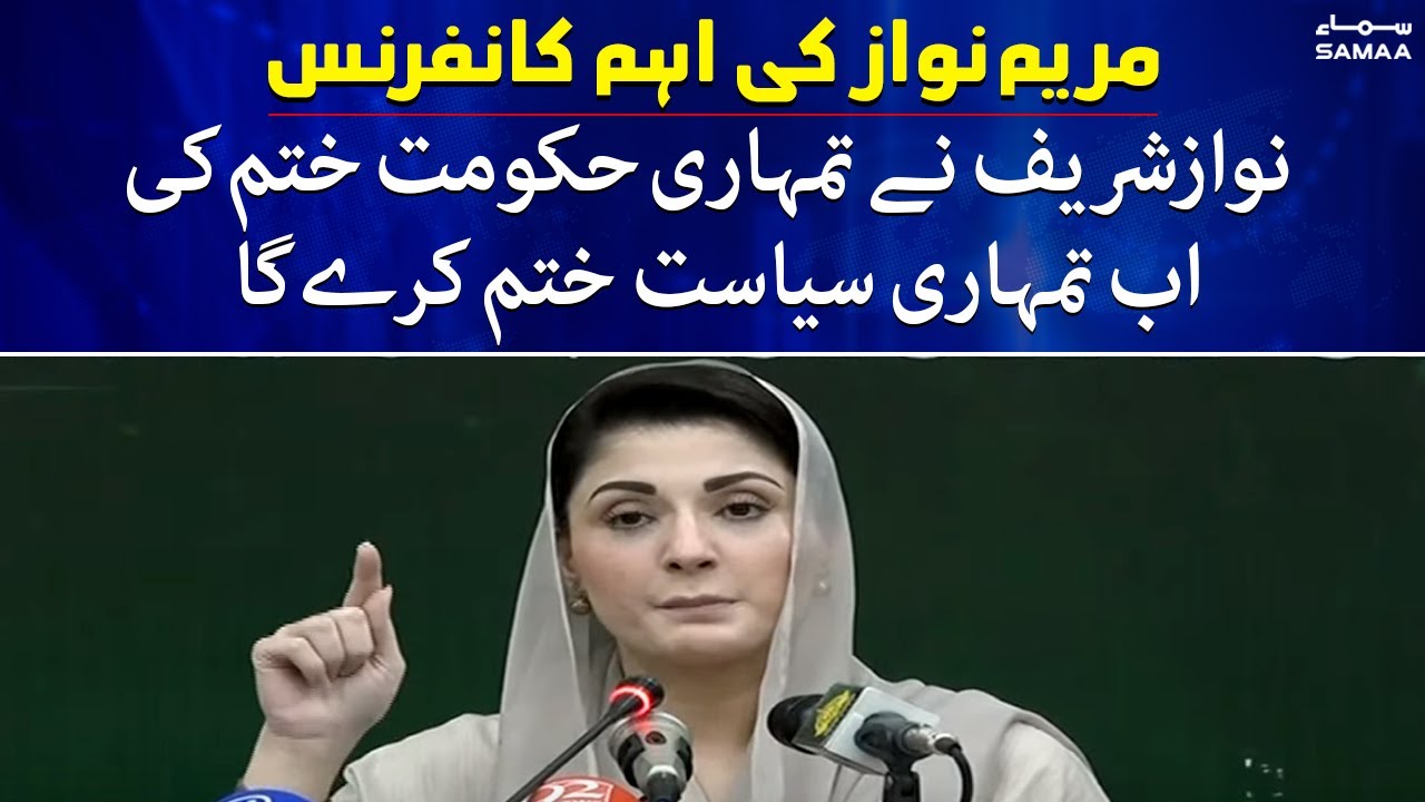 Maryam Nawaz Important Press Conference against PTI long March - SAMAATV