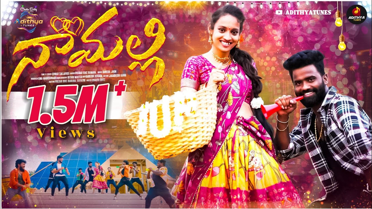 Naa Malli Full Video Song 4K | Adithya tunes | Pulsar Bike Ramana | LatestTelugu Folk Song|#folksong