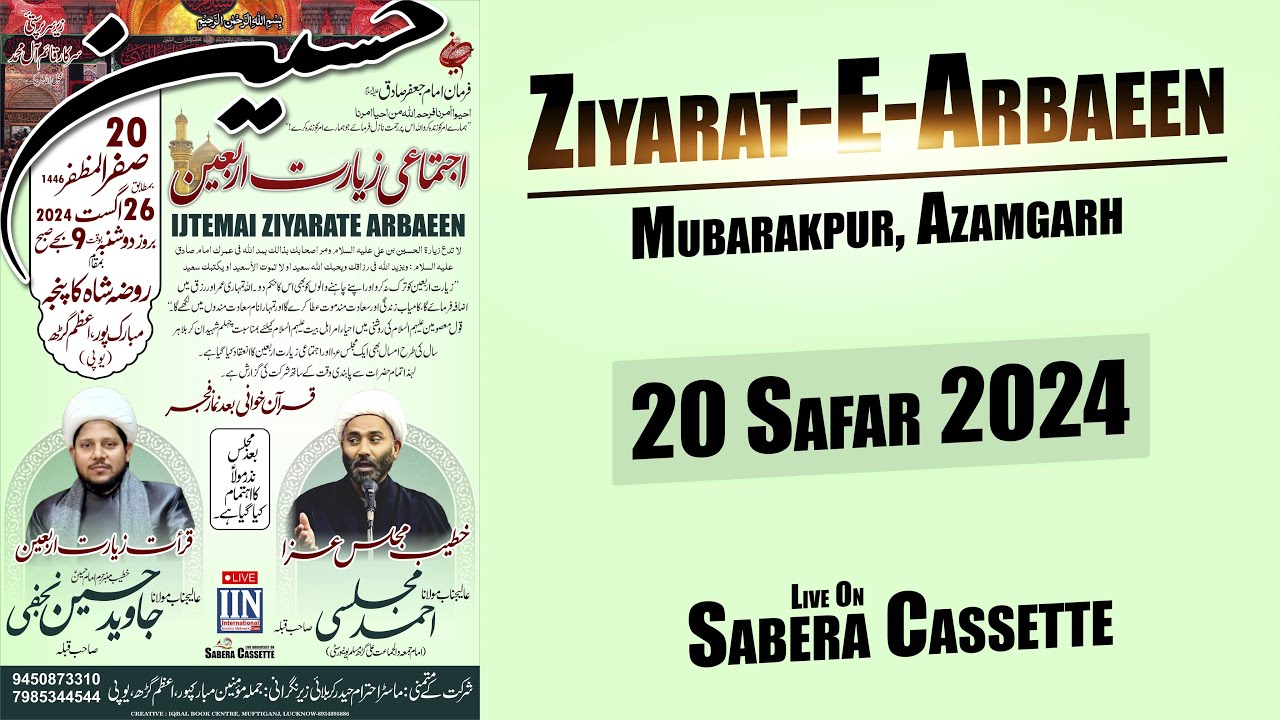Live 20 Safar Ziyarat-E-Arbaeen | Rauza Shah Ke Panje, Mubarakpur, Azamgarh | 2024/1446