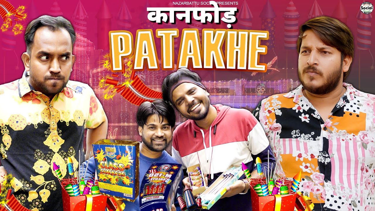 Kaan-phod Pathakhe || कान-फाड़ पठाखे @nazarbattusocial3220