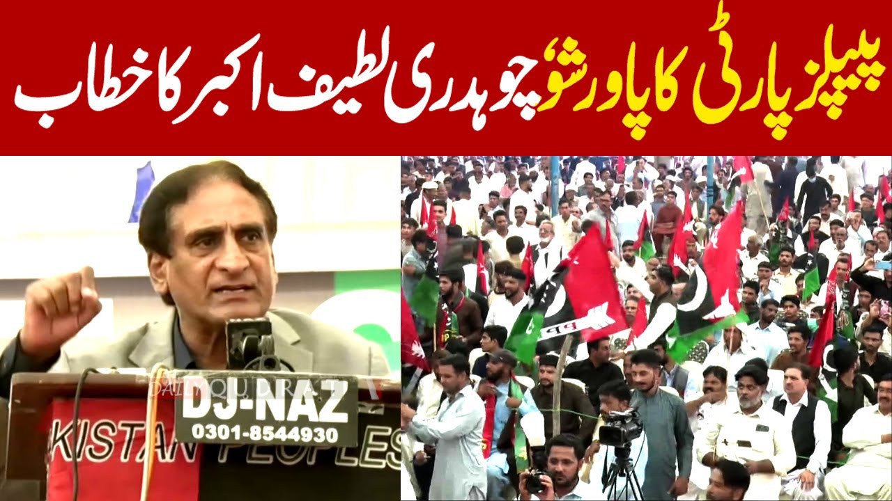 Kotli Ajk | PPP Chudray Lateef Akbar Speech To Jalsa About By Election in AJK | 05 October 2021