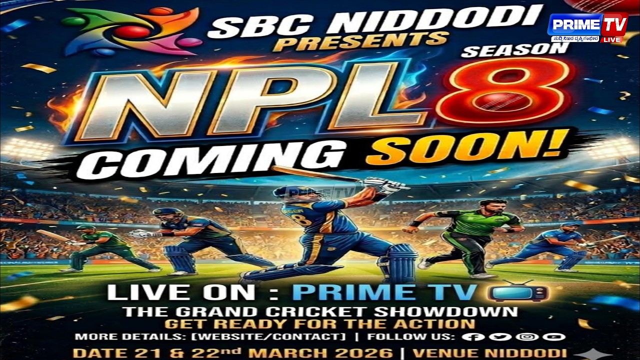 🔴LIVE CRICKET : NIDDODI PREMIER LEAGUE (NPL) SEASON 8 - PRIME TV