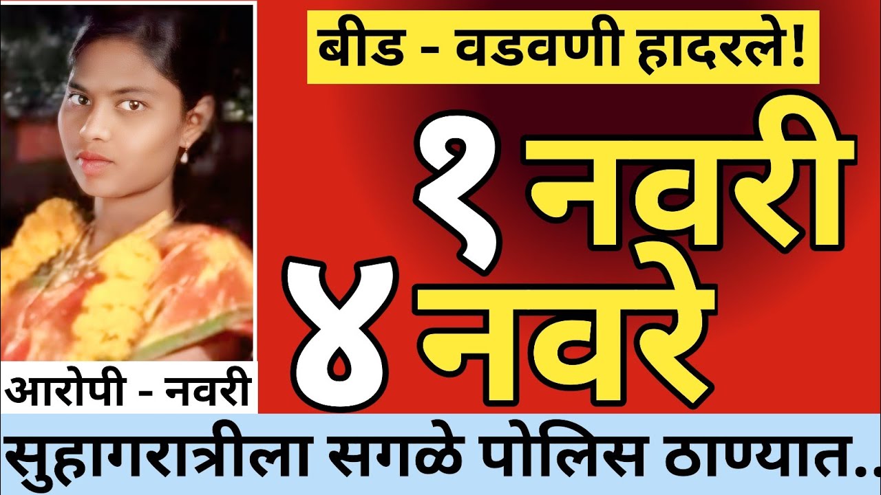 Ep 447 - एक नवरी, चार नवरे 😡 | kalam 302