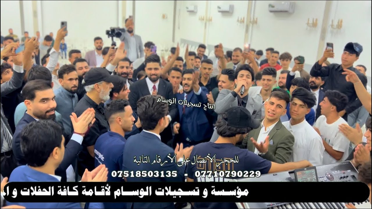 الفنان احمد جاسم جوقي و المايسترو نوفل السبعاوي قاعة دريم هوس زفاف حمودي الطائي تسجيلات الوسام 