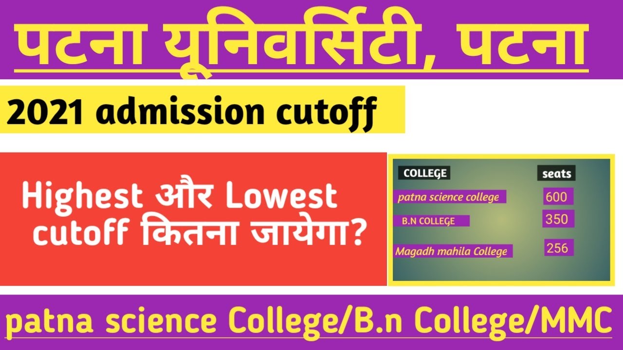 Patna University cutoff 2021|pu cutoff 2021|patna University admission 2021|patna science College