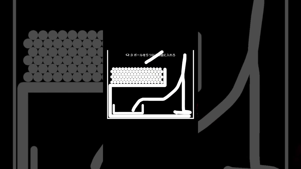 Q REMASTERED攻略【NintendoSwich版】Primary1 Q9 short  #shorts #gameplay #puzzle