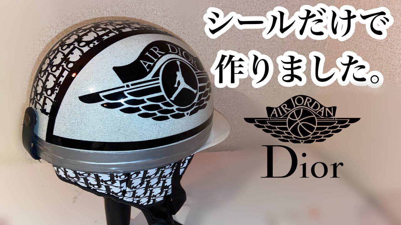 【第7話】塗装の時代は終わり！？シールだけでヘルメットを「あの柄」にカスタムDIY！【ゼファー　カスタム　レストア　日記　番外編】エアディオール　NIKE　DIOR　コルク半