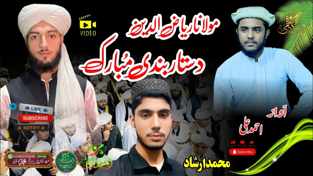 Nazam  psatho HD 2026 ll دستار بندی مبارک ll By Ahmad Ali.