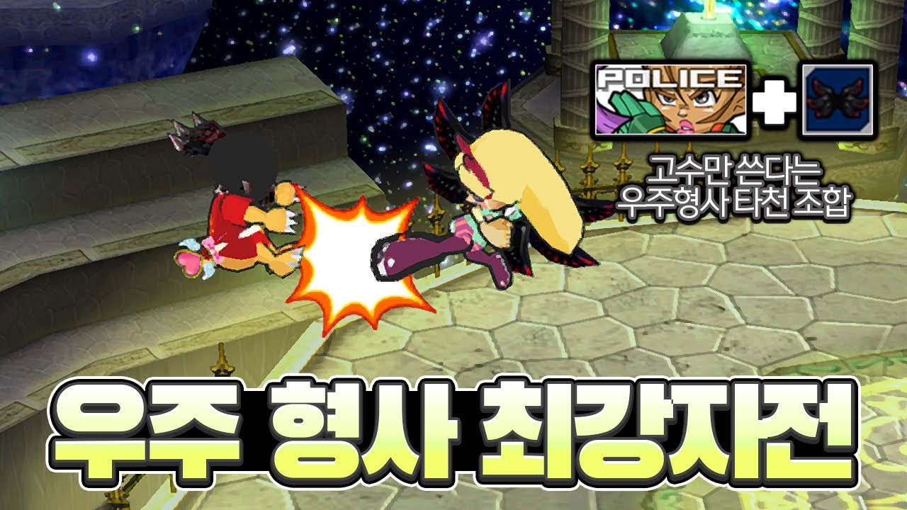 우주 형사 최강자전