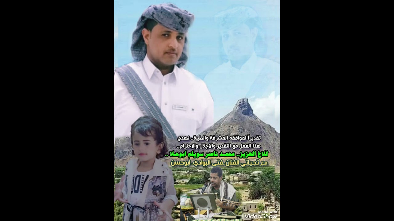 اهداء مع التقدير والاحترام -- للاخ محمد بن سويلم ابوحلا 😘