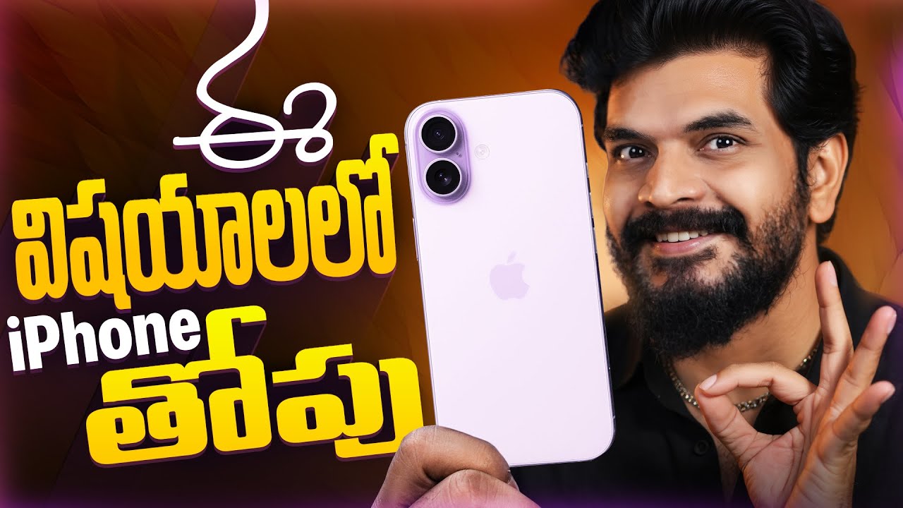 iPhone Features You Won’t Find on Android! 🤯